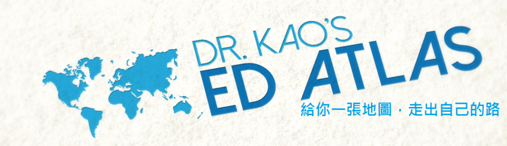 Dr. Kao's 教育圖誌